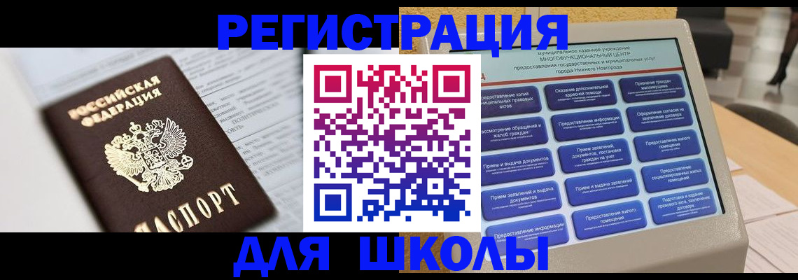 прописка 2025 в Орехово-Зуево