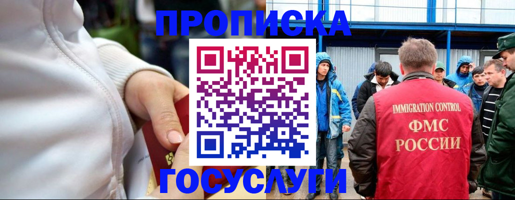 прописка регистрация в Орехово-Зуево