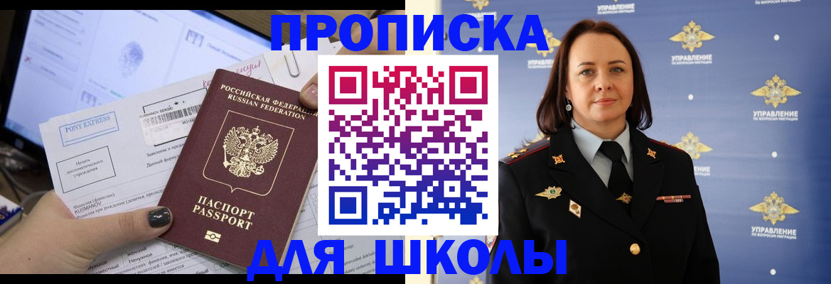 временная регистрация в квартире в Орехово-Зуево