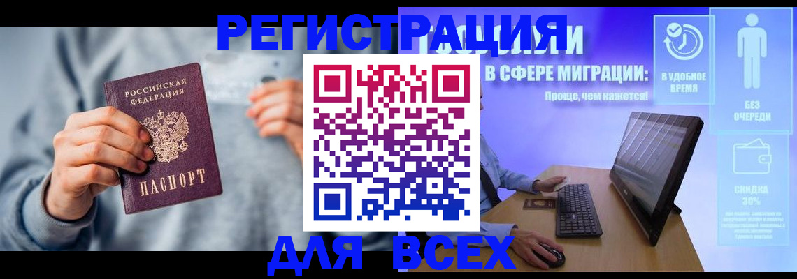 прописка для школы в Орехово-Зуево