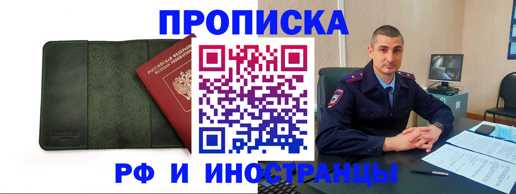 пропишу в квартире в Орехово-Зуево