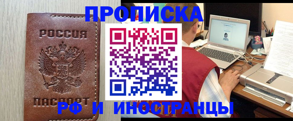временная регистрация поиск в Орехово-Зуево