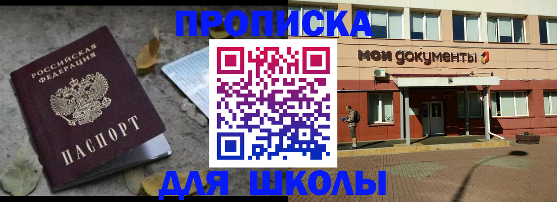прописка гарантия в Орехово-Зуево